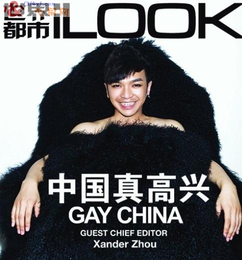 綼ilook8¿gay china
