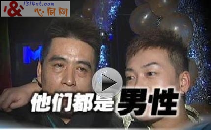 狄士杰:正视同性恋结婚 狄士杰:正视同性恋结婚