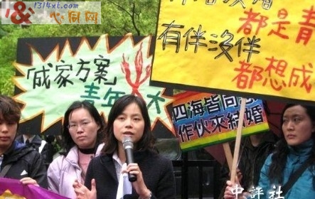 台湾团体抗议“青年成家方案”排除同性恋者 台湾团体抗议“青年成家方案”排除同性恋者