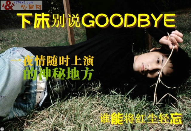 һҹʱ ´˵goodbye