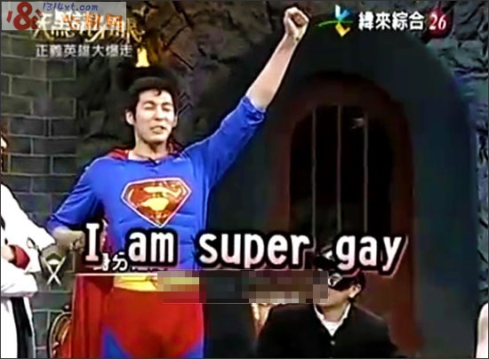 郭鑫《天黑请闭眼》爆口“i am super gay”