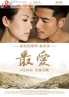 外媒:《最爱》上映标志中国正视艾滋病 外媒:《最爱》上映标志中国正视艾滋病