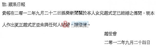 赵世曾拒认女儿同性结婚 豪掷五亿招婿