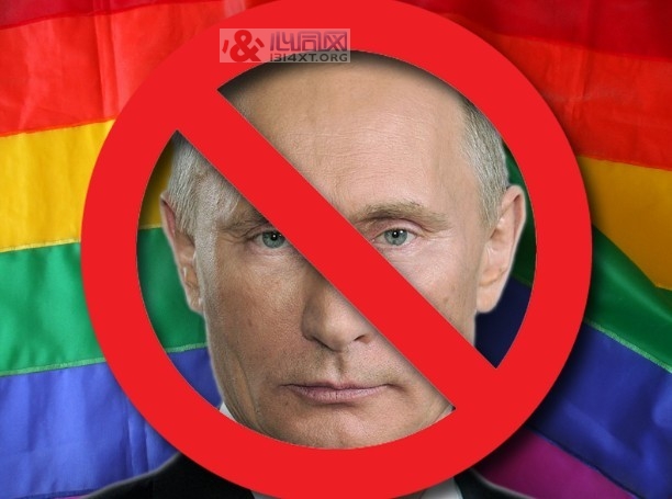 细数俄罗斯反同性恋“二十宗罪” 