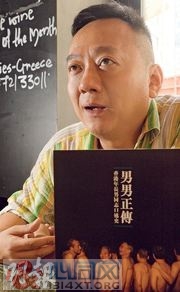 香港老年男同口述历史《男男正传》出版