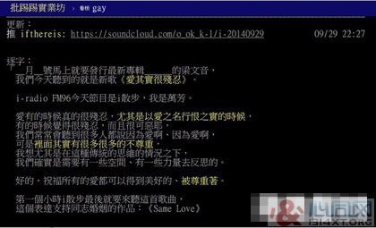 万芳挺同志婚姻 借歌反击梁文音